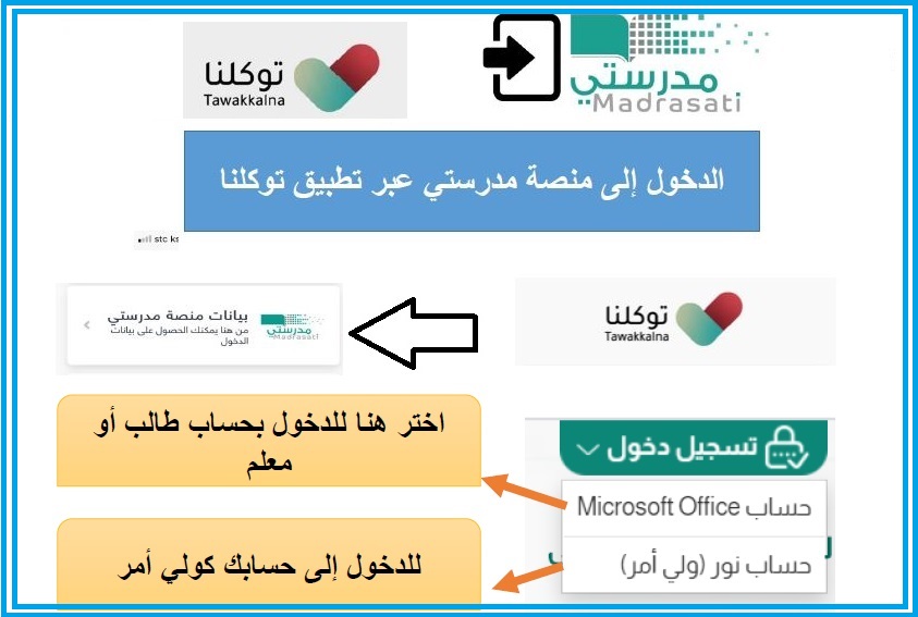 توكلنا تحديث بيانات حل مشكلة